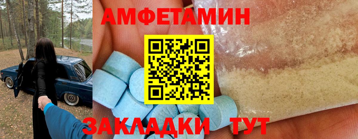 Амфетамин 98% Екатеринбург