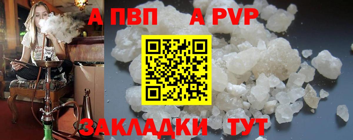 Екатеринбург  продажа наркотиков  Alpha PVP  Альфа ПВП Crystall  Вход с VPN  А ПВП Соль  Альфа ПВП мука 