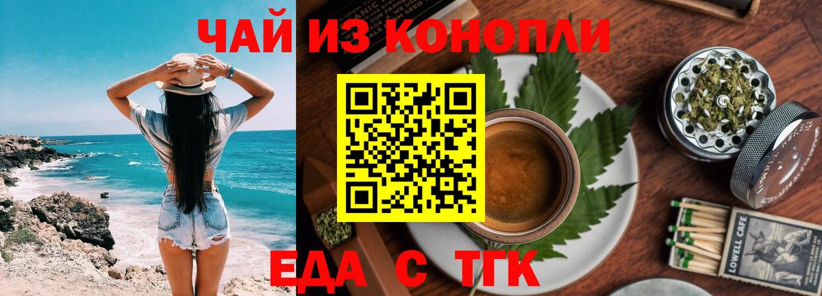 Екатеринбург  Еда ТГК конопля  Вход с VPN 