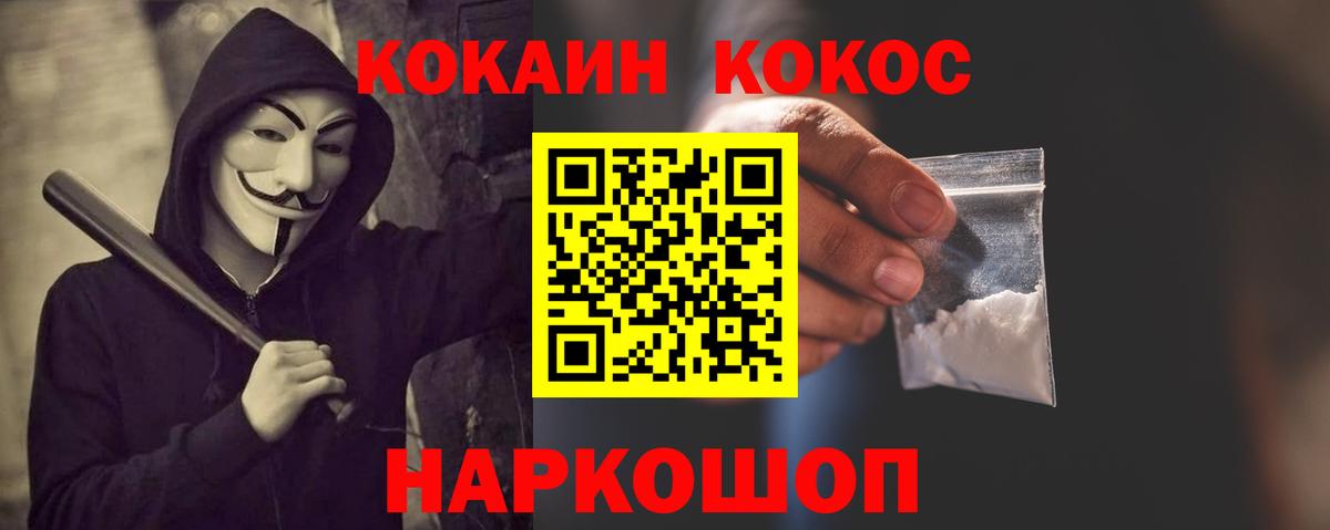 Екатеринбург  Cocaine Columbia  Вход с VPN  Cocaine VHQ 