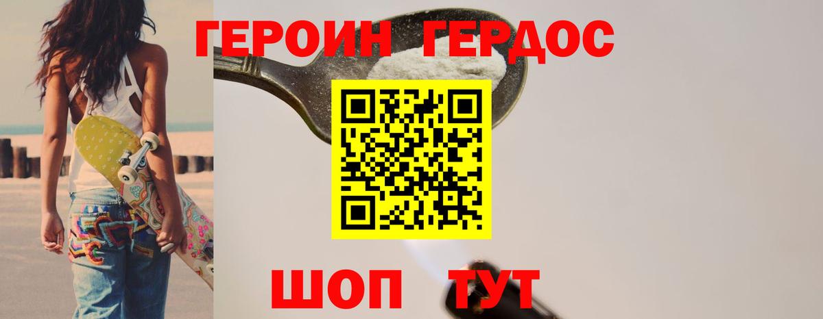 ГЕРОИН  Вход с VPN  Екатеринбург  ГЕРОИН белый 
