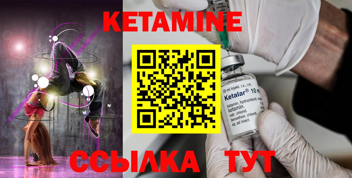 КЕТАМИН VHQ  Вход с VPN  Екатеринбург 