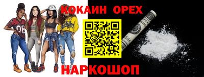 кокс Краснознаменск