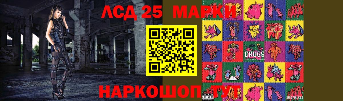 Лсд 25 экстази кислота Екатеринбург