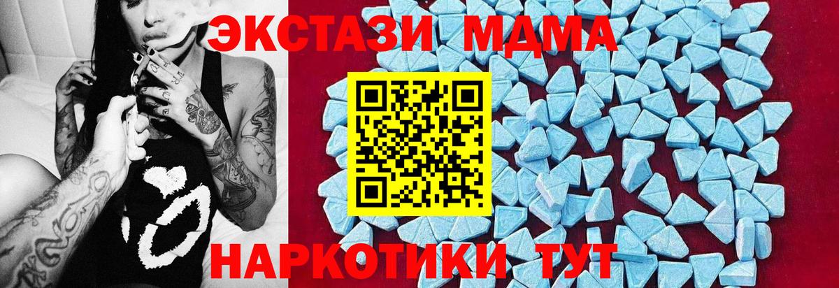 МДМА Molly  Вход с VPN  МДМА кристаллы  Екатеринбург 