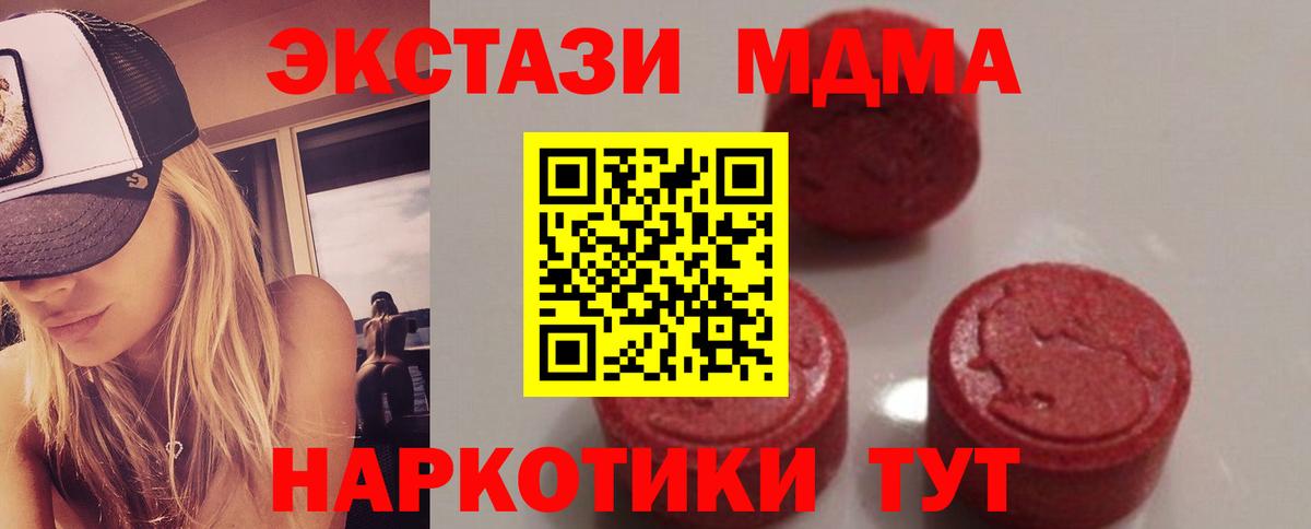 MDMA VHQ Екатеринбург