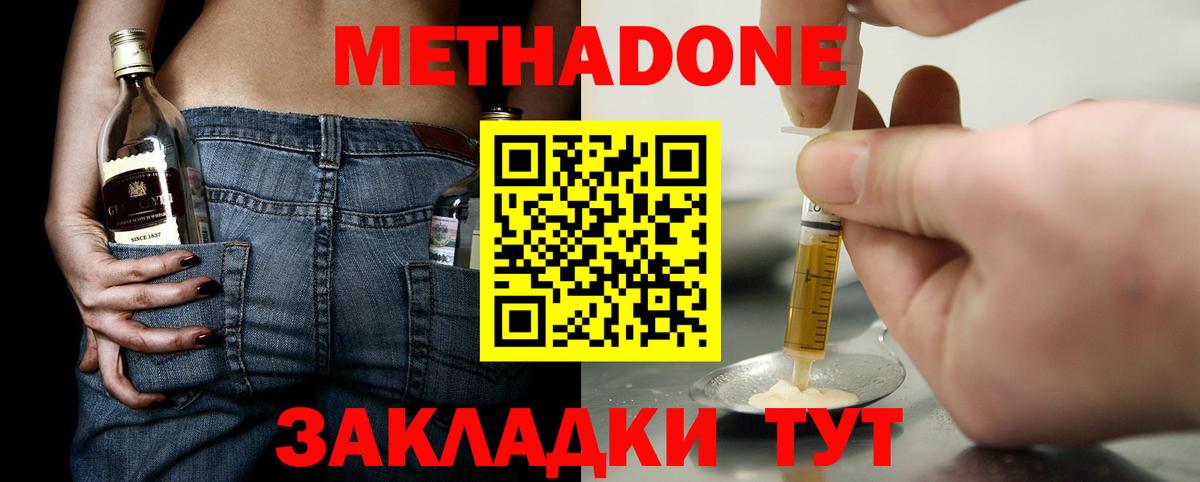Екатеринбург  МЕТАДОН белоснежный  Вход с VPN 