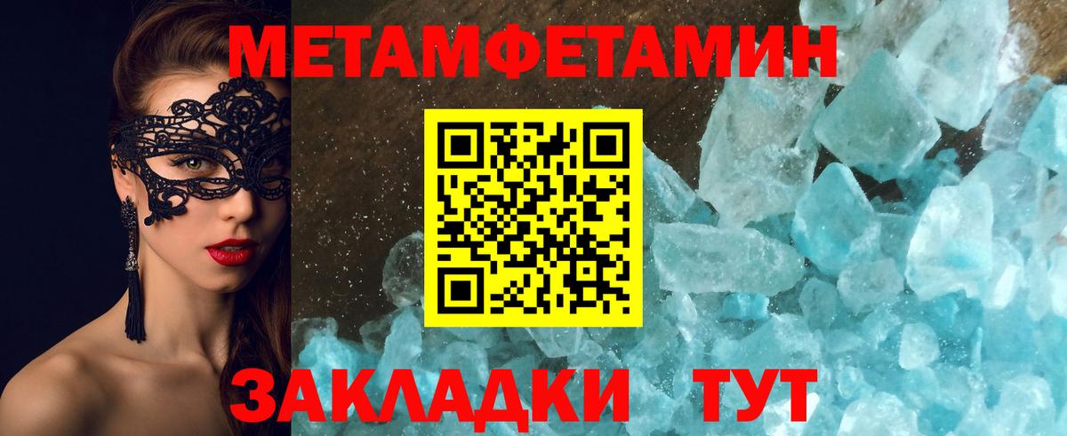 Метамфетамин винт  Метамфетамин  Екатеринбург  Вход с VPN 