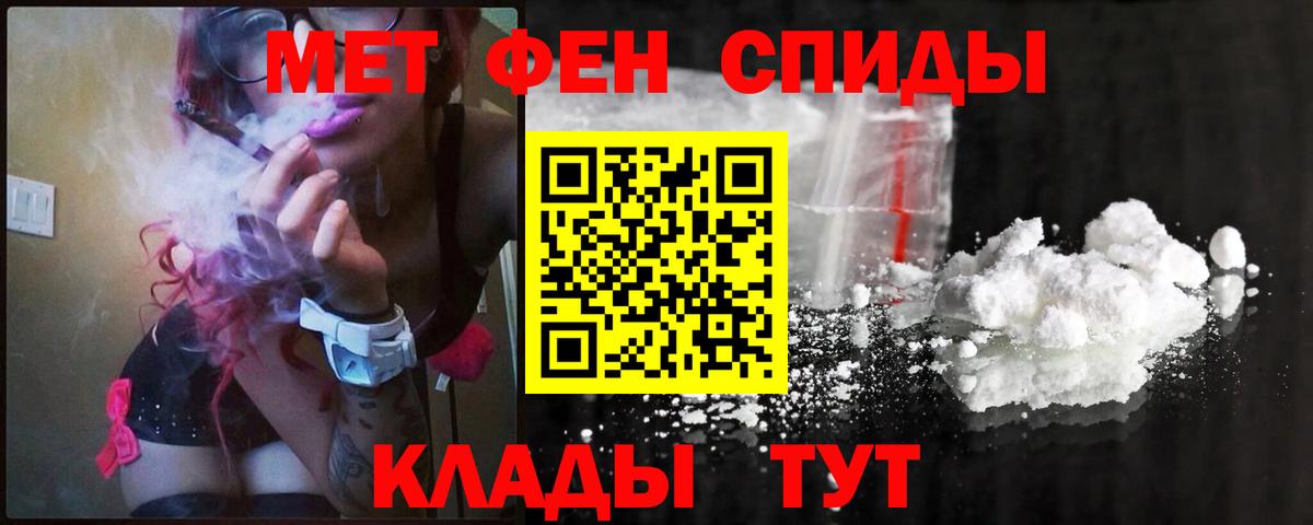 Метамфетамин пудра Екатеринбург