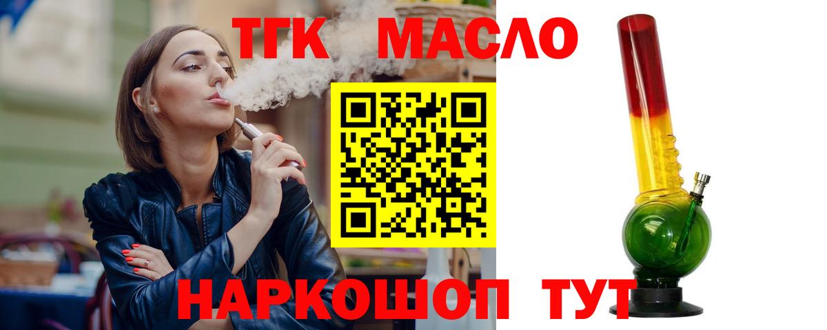 Екатеринбург  Дистиллят ТГК гашишное масло  Вход с VPN 